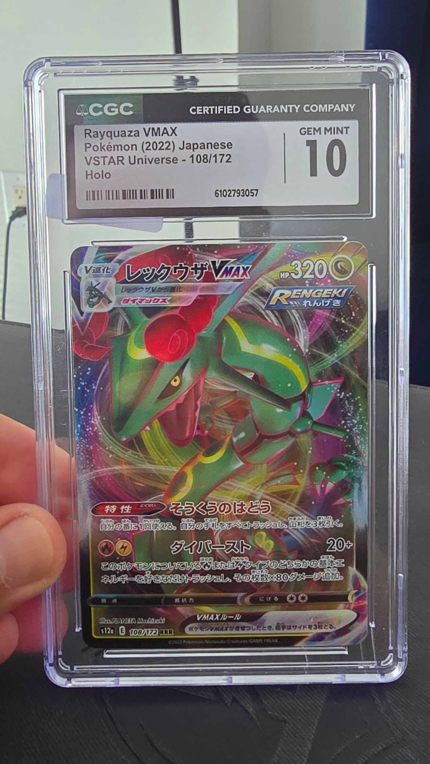 Rayquaza VMAX - SI: Start Deck 100 (SI)