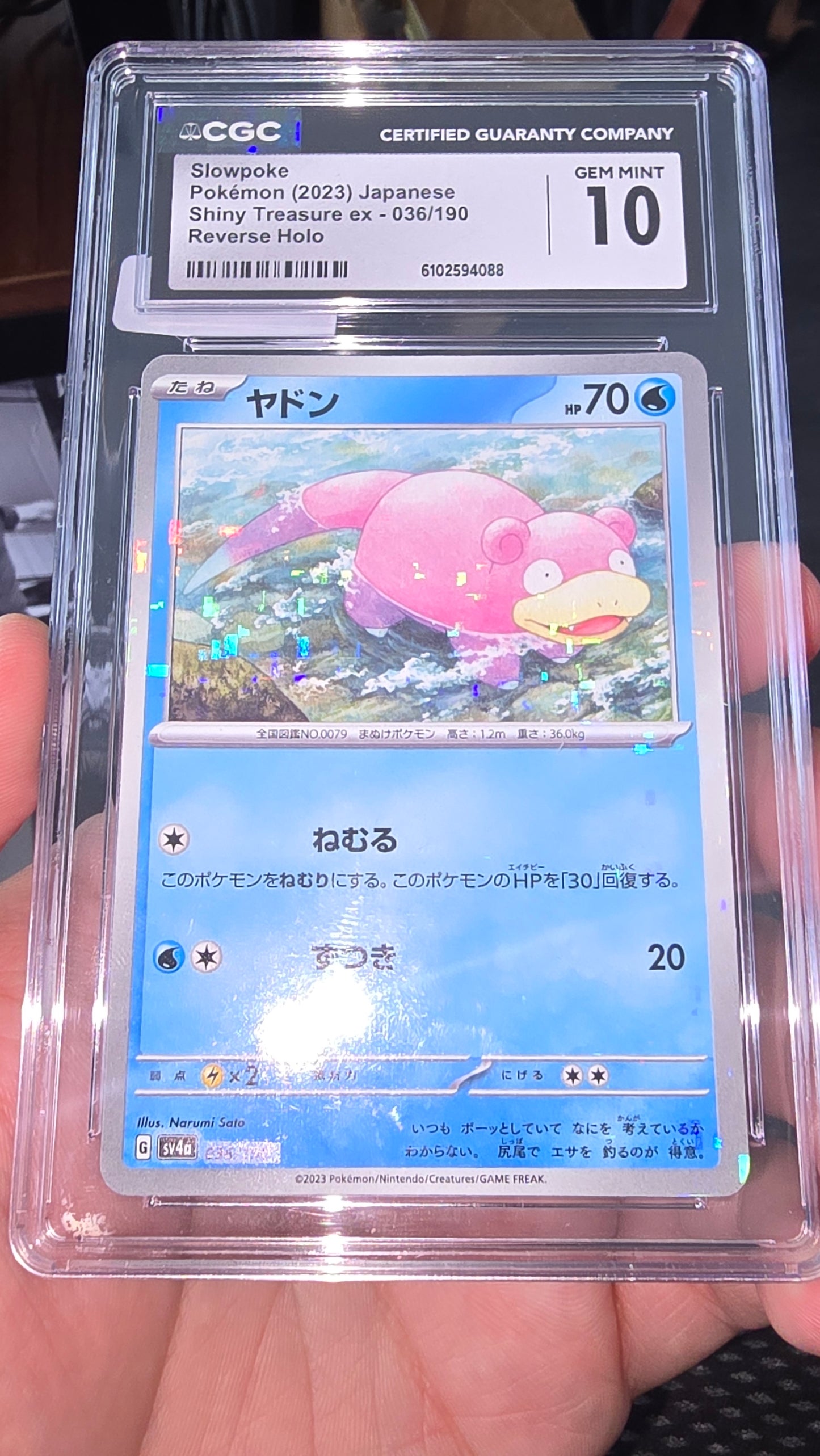 Slowpoke - 036/190 (Mirror Holofoil) - SV4a: Shiny Treasure ex (SV4a)